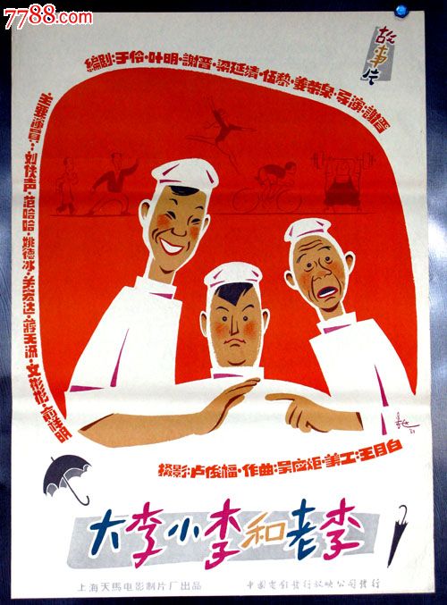 做假的医院化验报告单